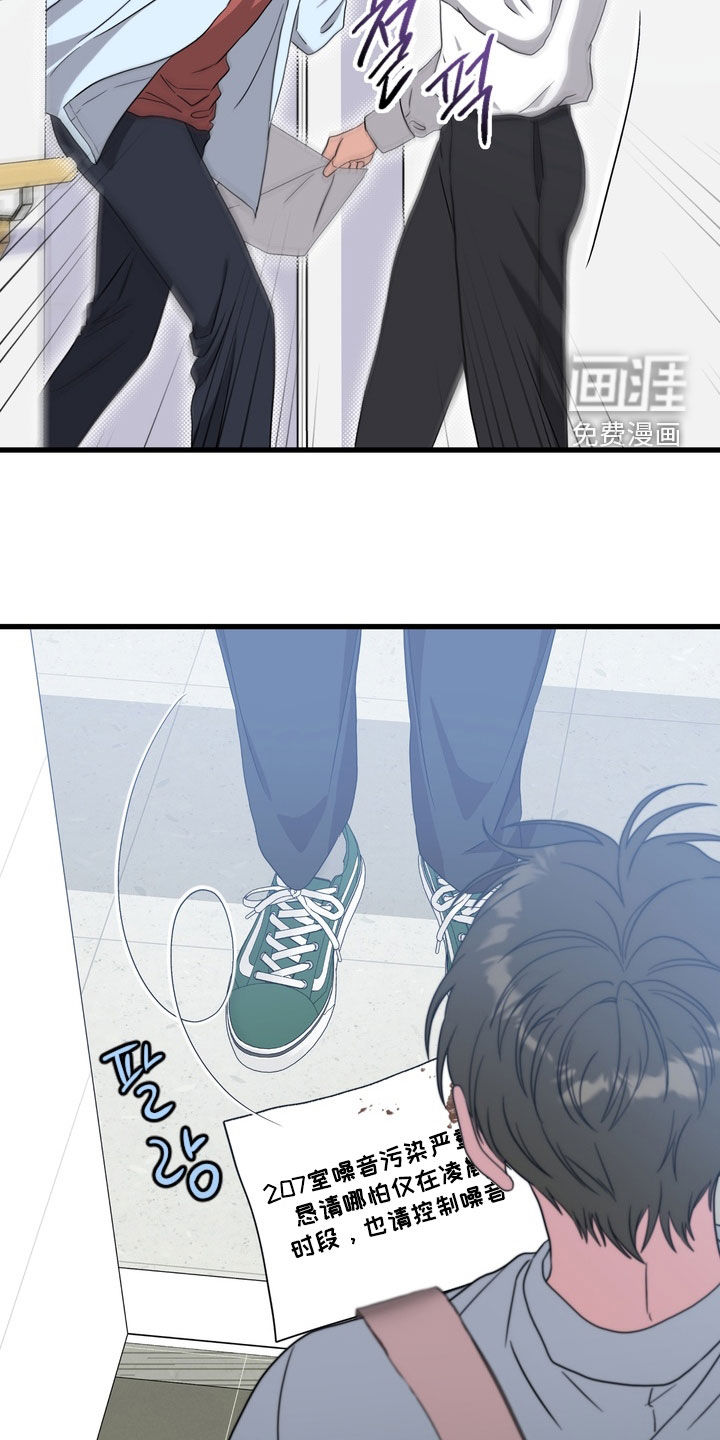 独处结束漫画-图25