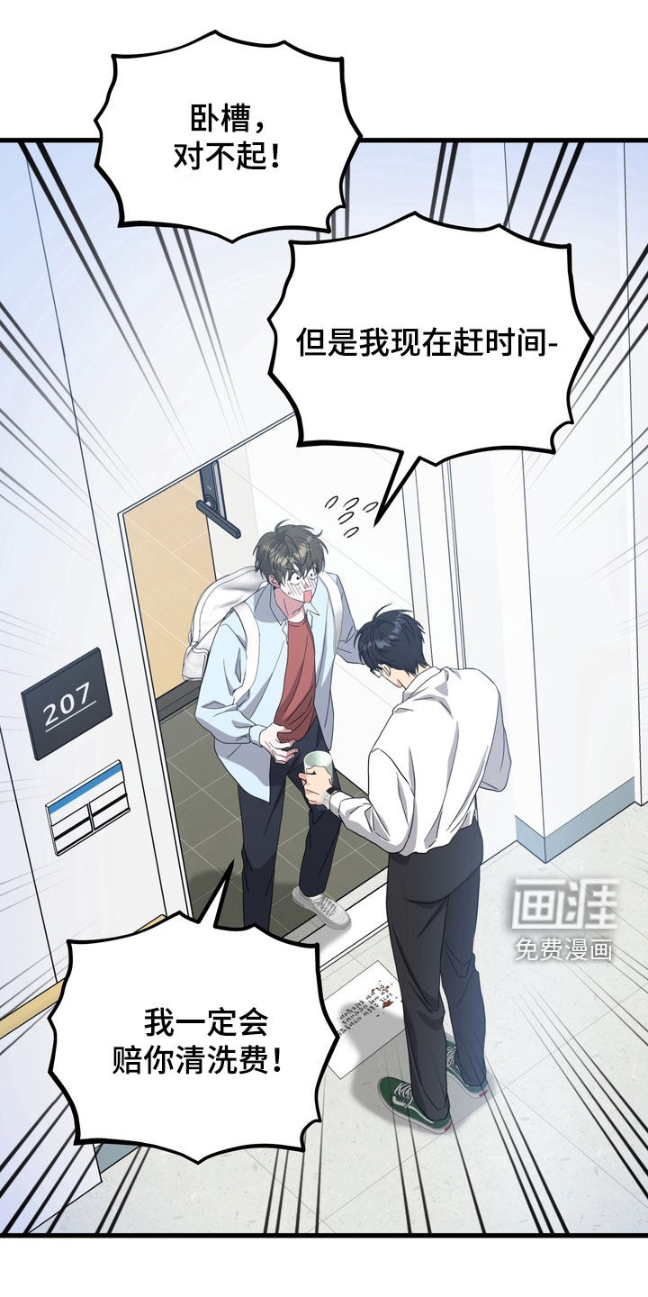 独处结束第19话第1页