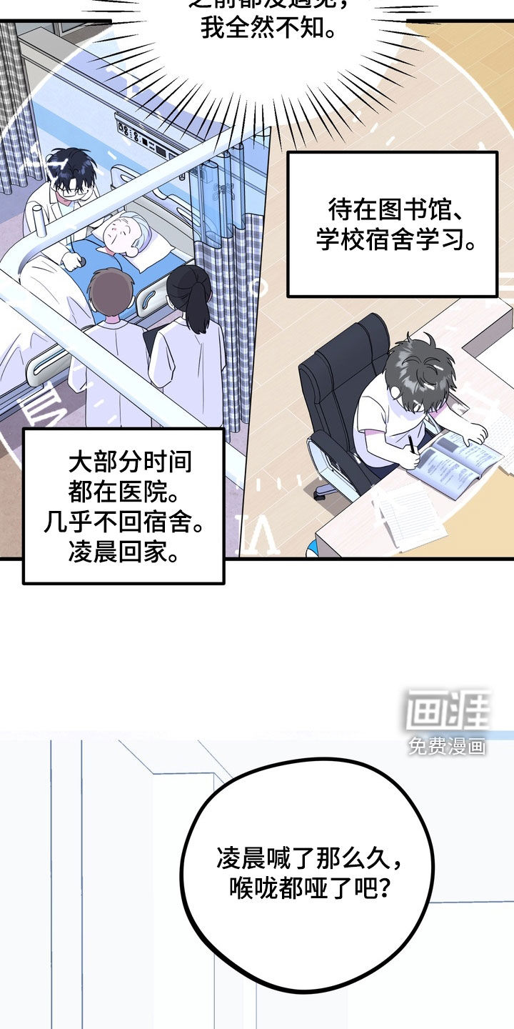 独处结束漫画-图8
