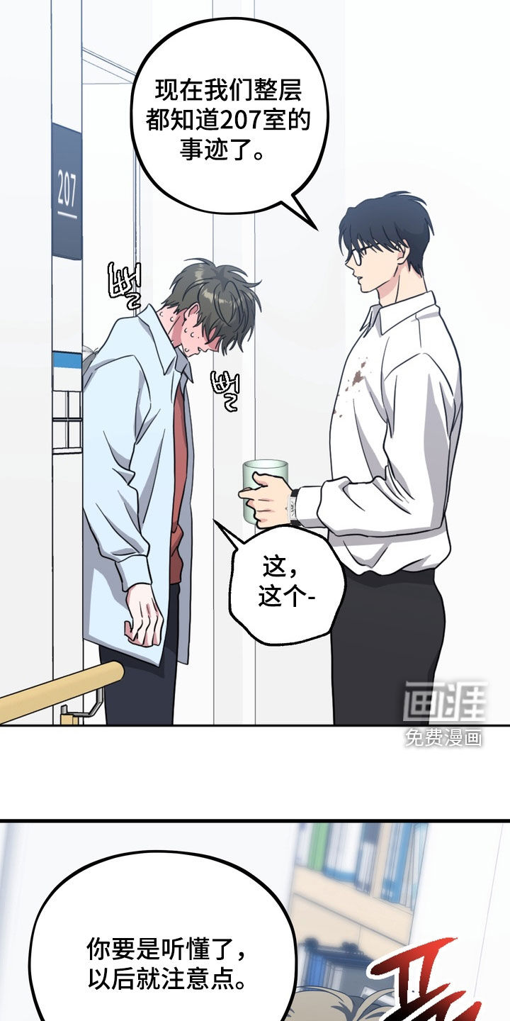 独处结束漫画-图9