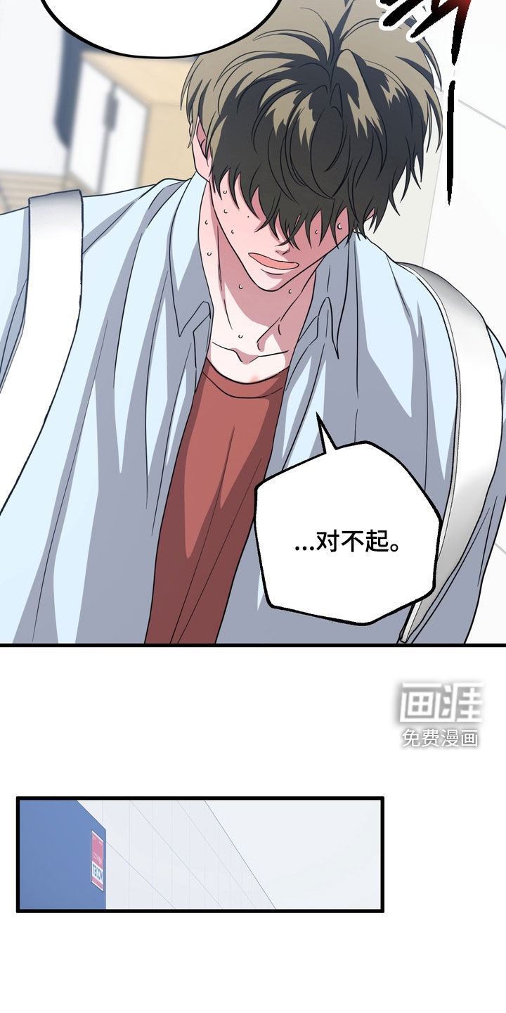 独处结束漫画-图10