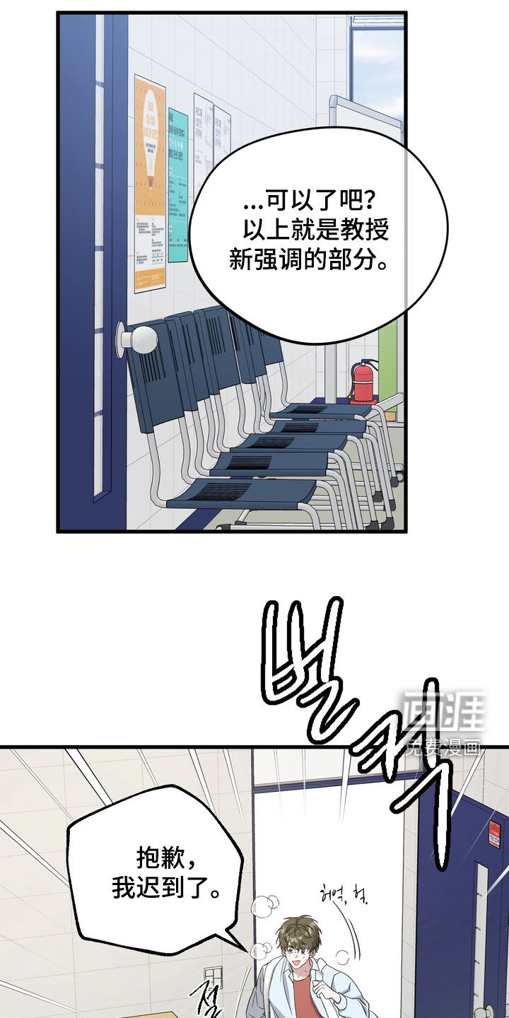 独处结束漫画-图11