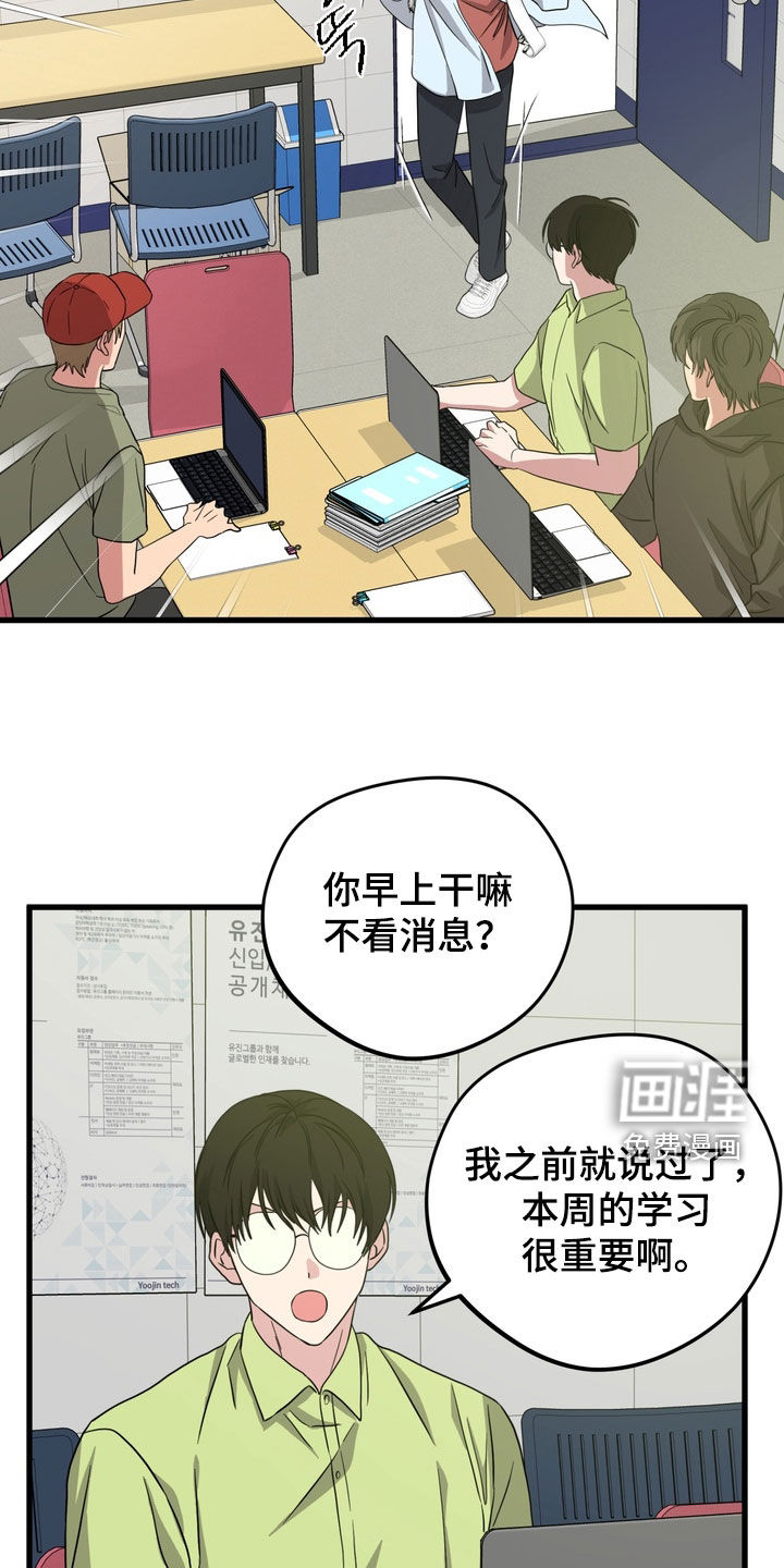 独处结束漫画-图12