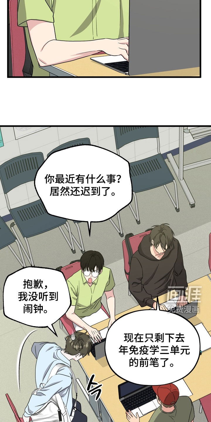 独处结束漫画-图13