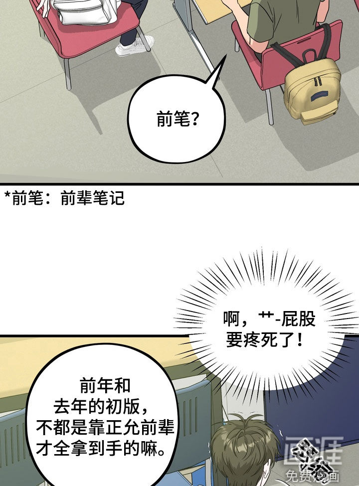 独处结束漫画-图14