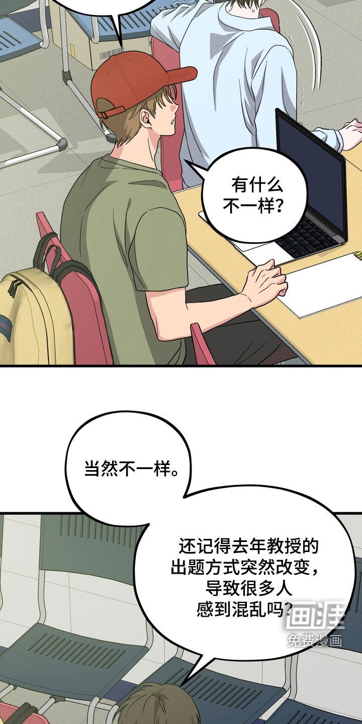 独处结束漫画-图15