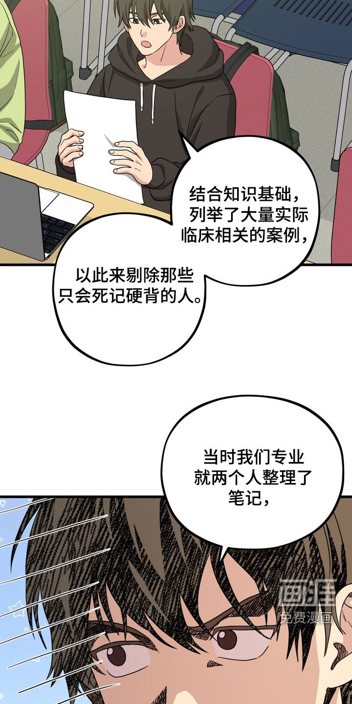 独处结束漫画-图16