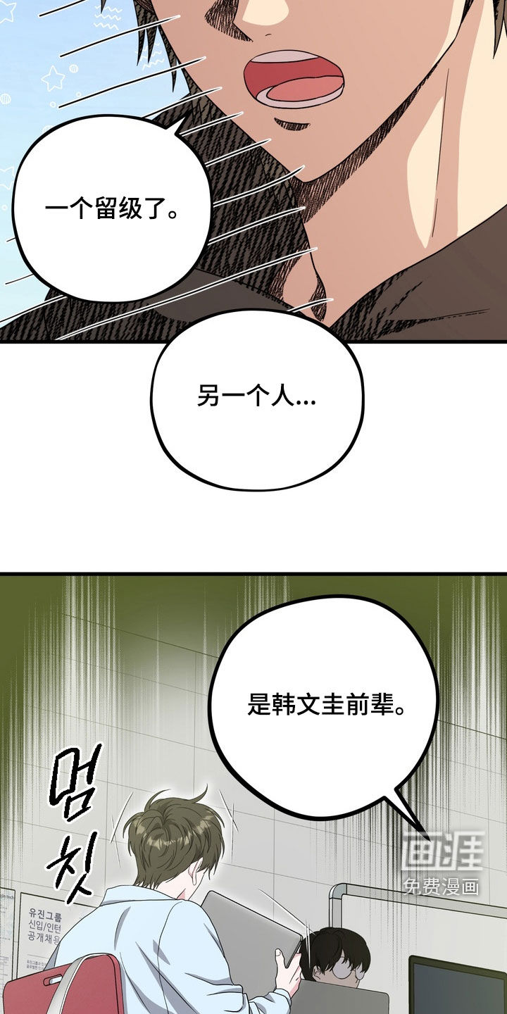 独处结束漫画-图17