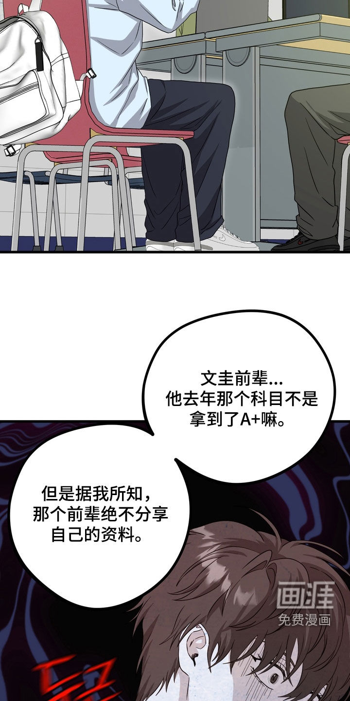 独处结束漫画-图18