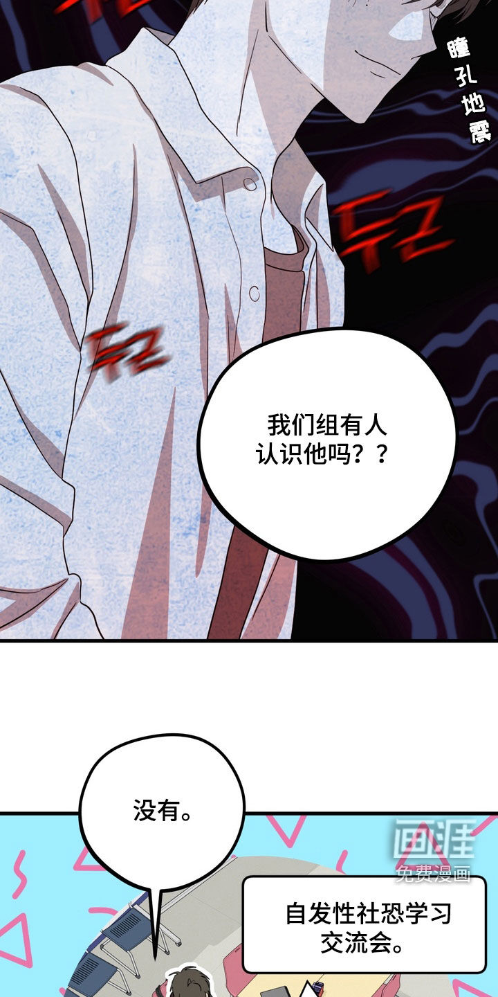 独处结束漫画-图19