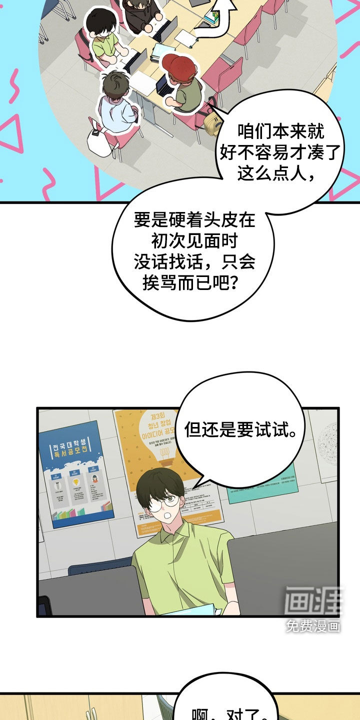 独处结束漫画-图20