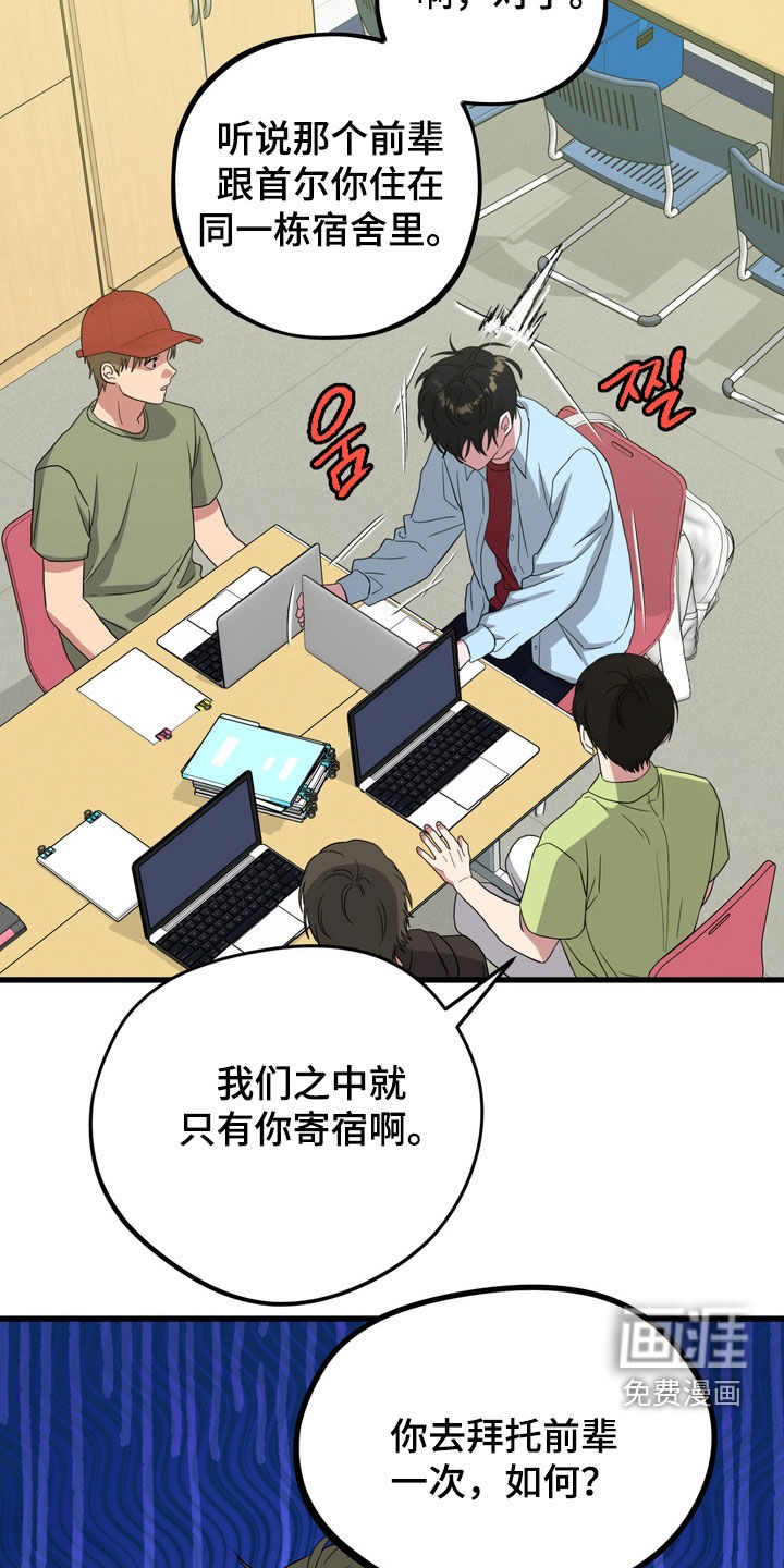 独处结束漫画-图21