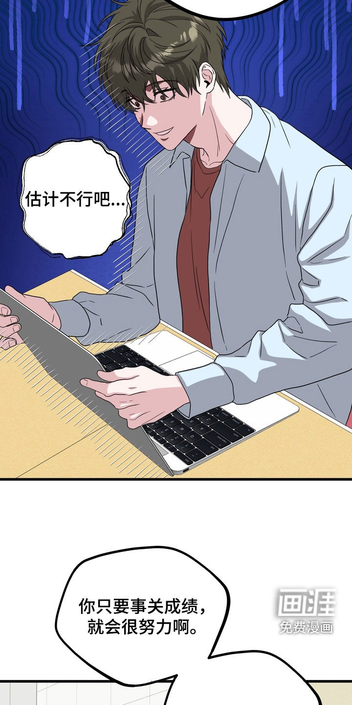 独处结束漫画-图22