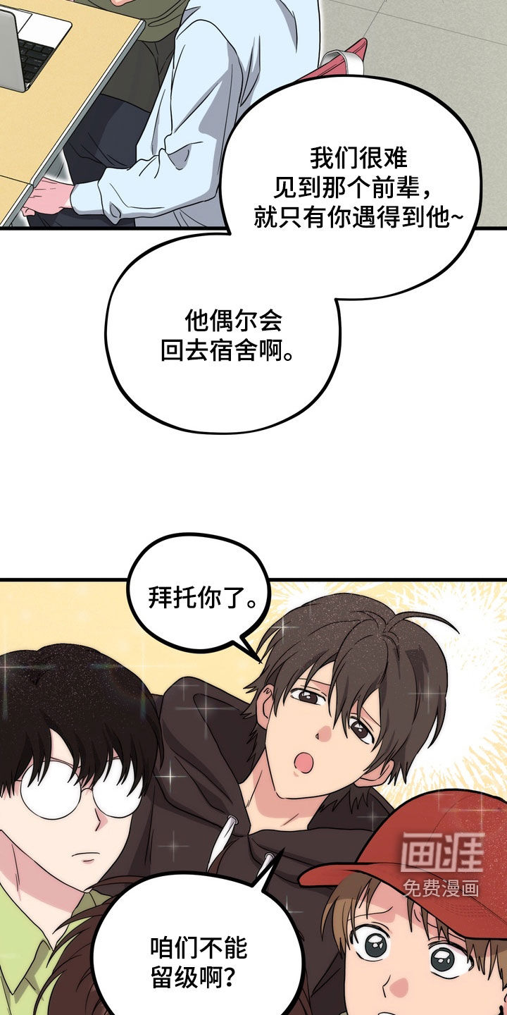 独处结束漫画-图24