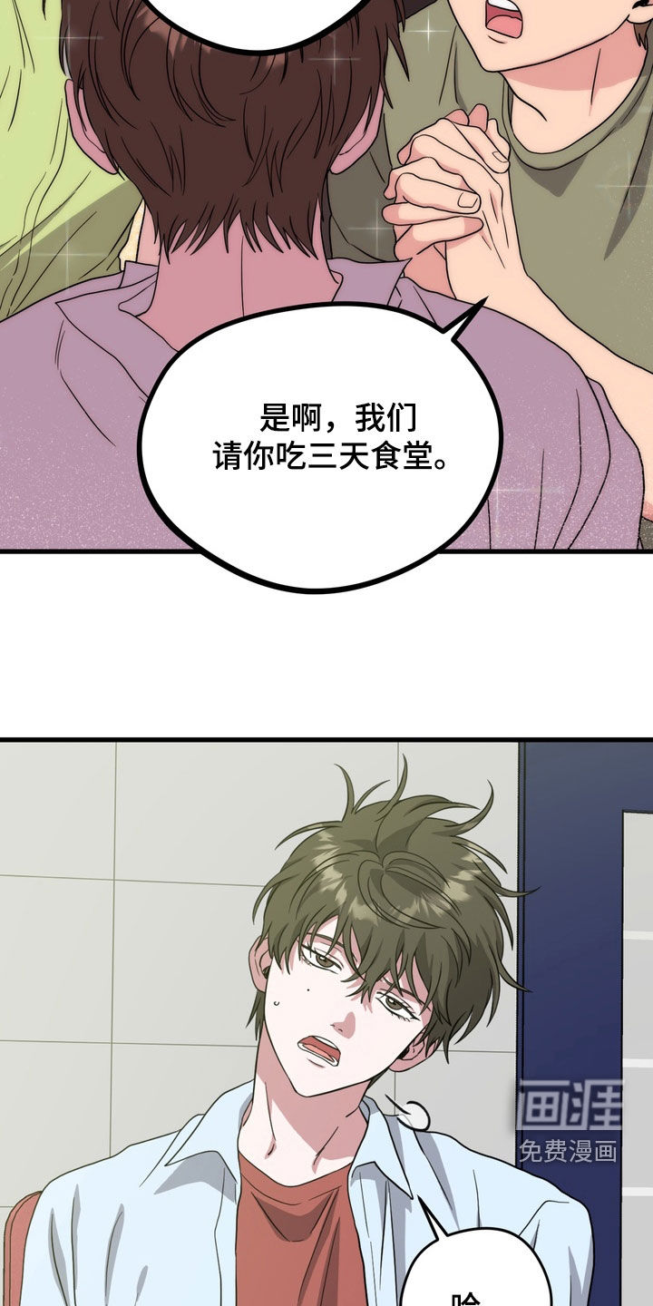 独处结束漫画-图25