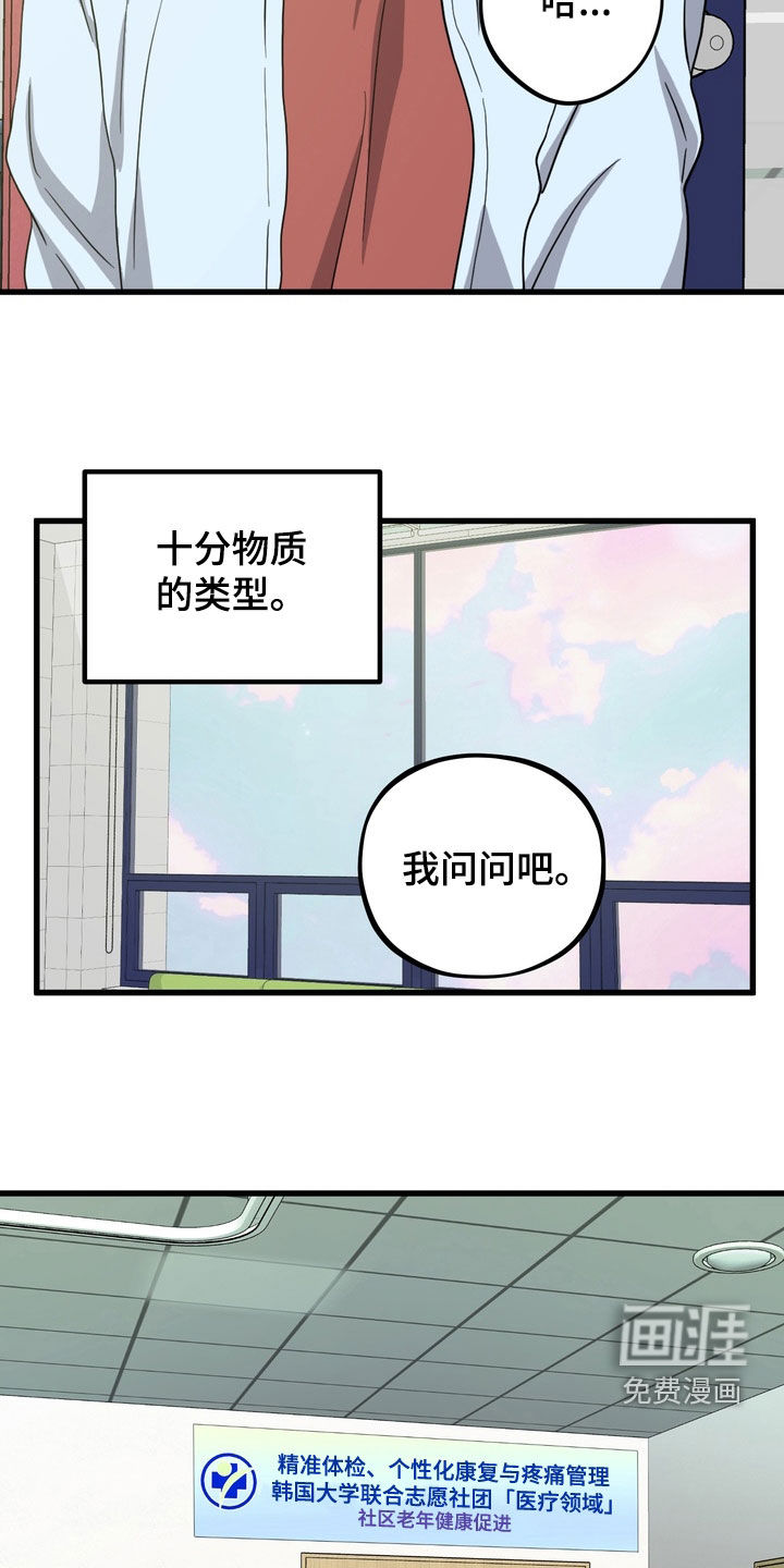 独处结束漫画-图26