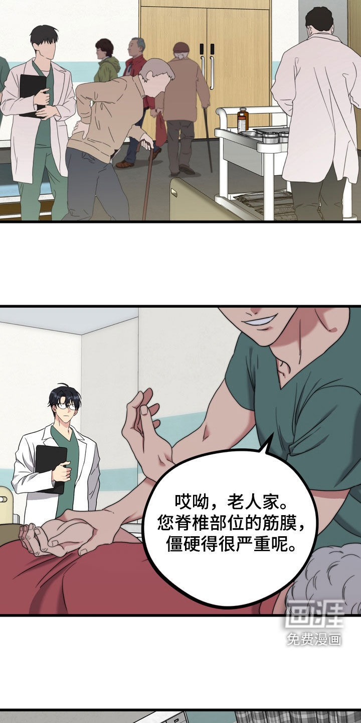 独处结束漫画-图27