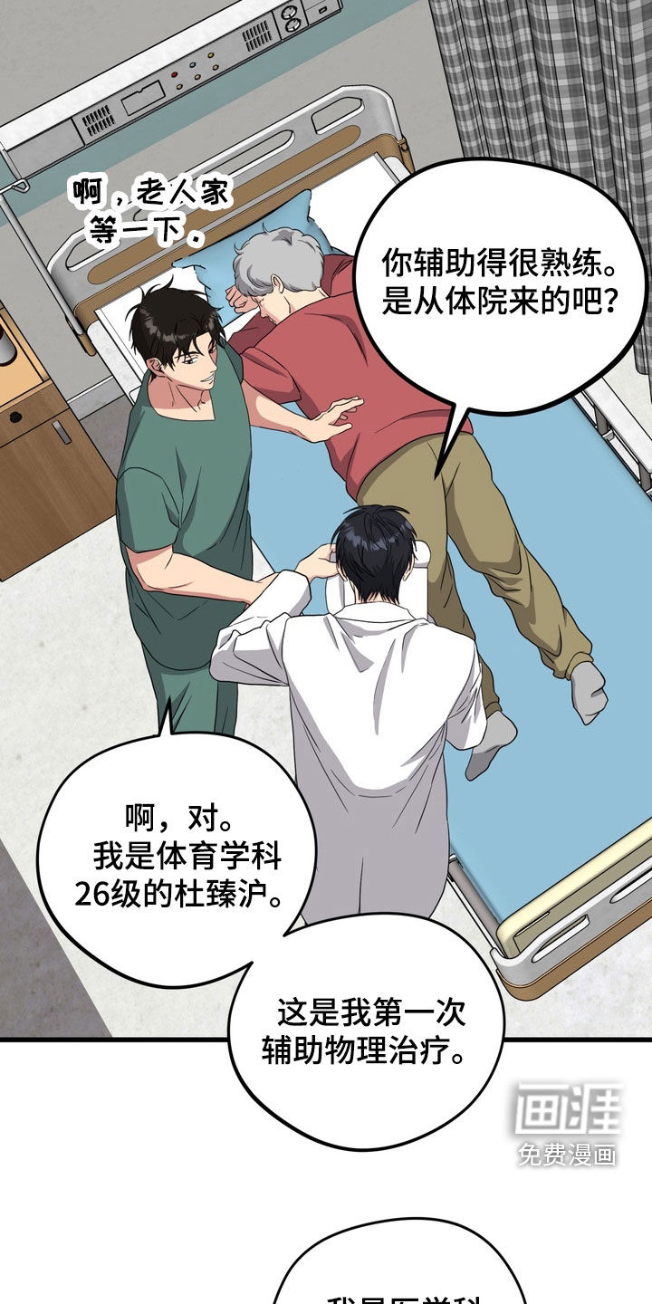 独处结束漫画-图28