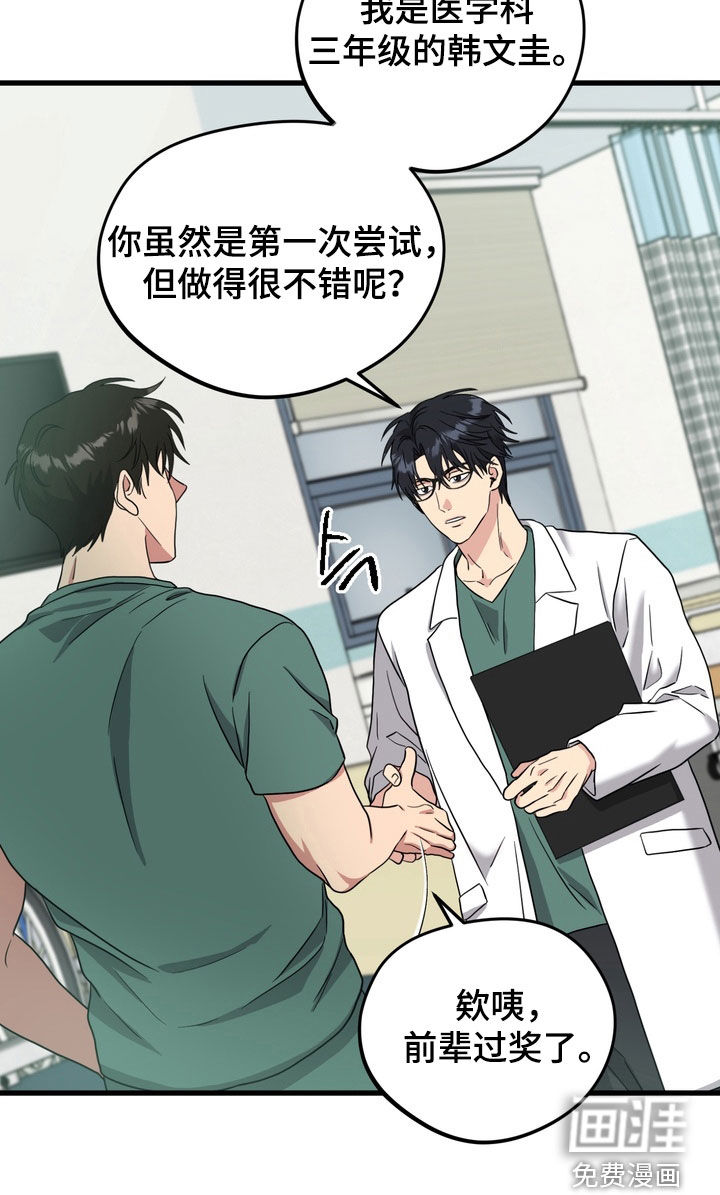 独处结束漫画-图29