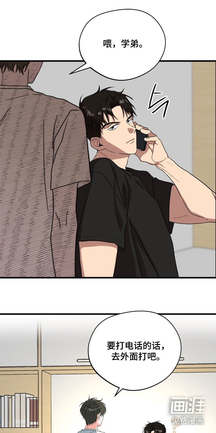 独处结束漫画-图0