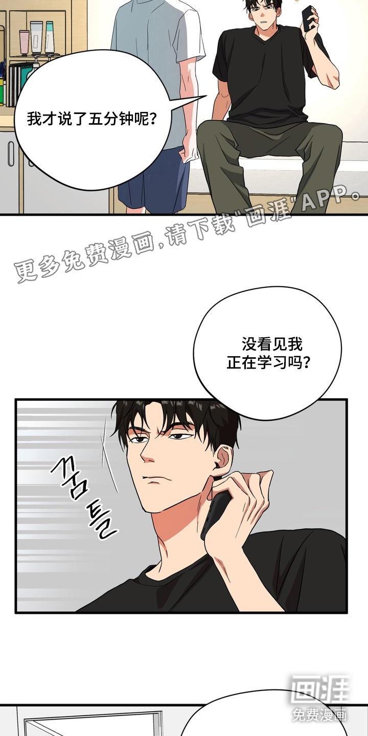独处结束漫画-图1