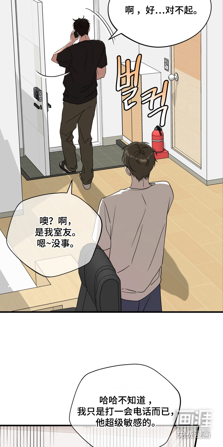独处结束漫画-图2