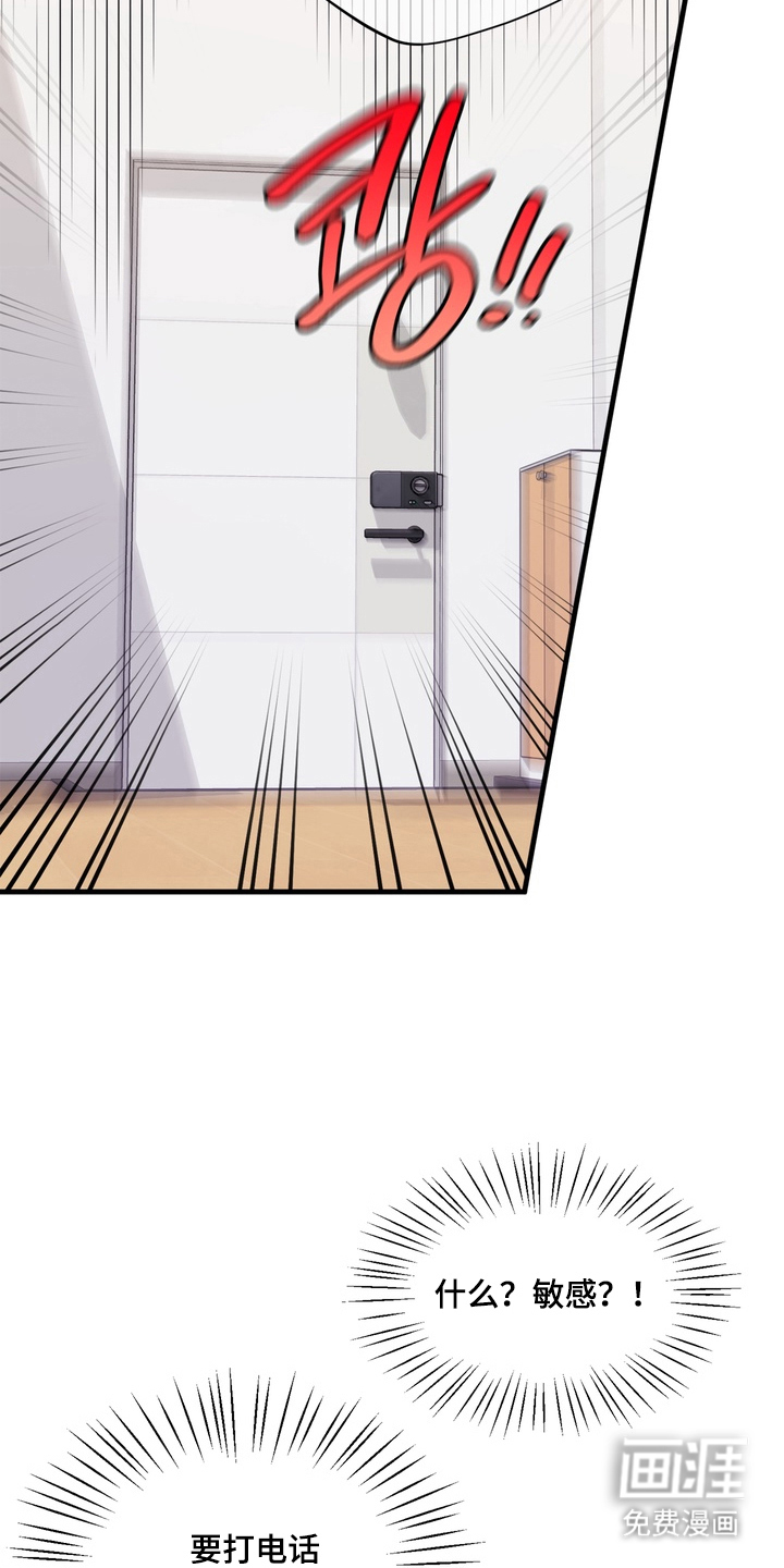 独处结束漫画-图3