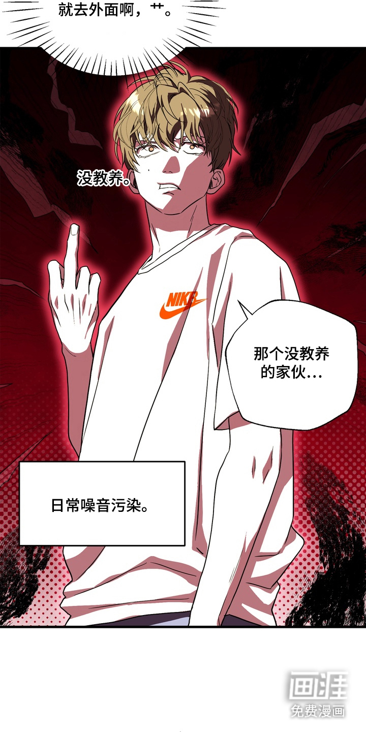 独处结束漫画-图4