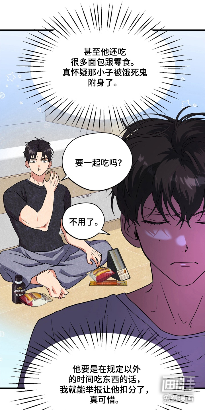 独处结束漫画-图5