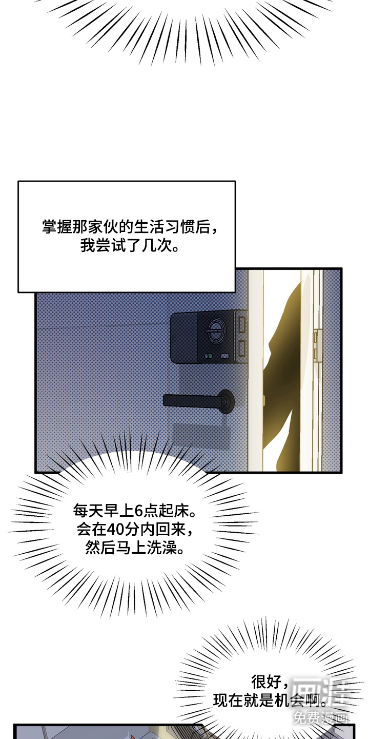 独处结束漫画-图6