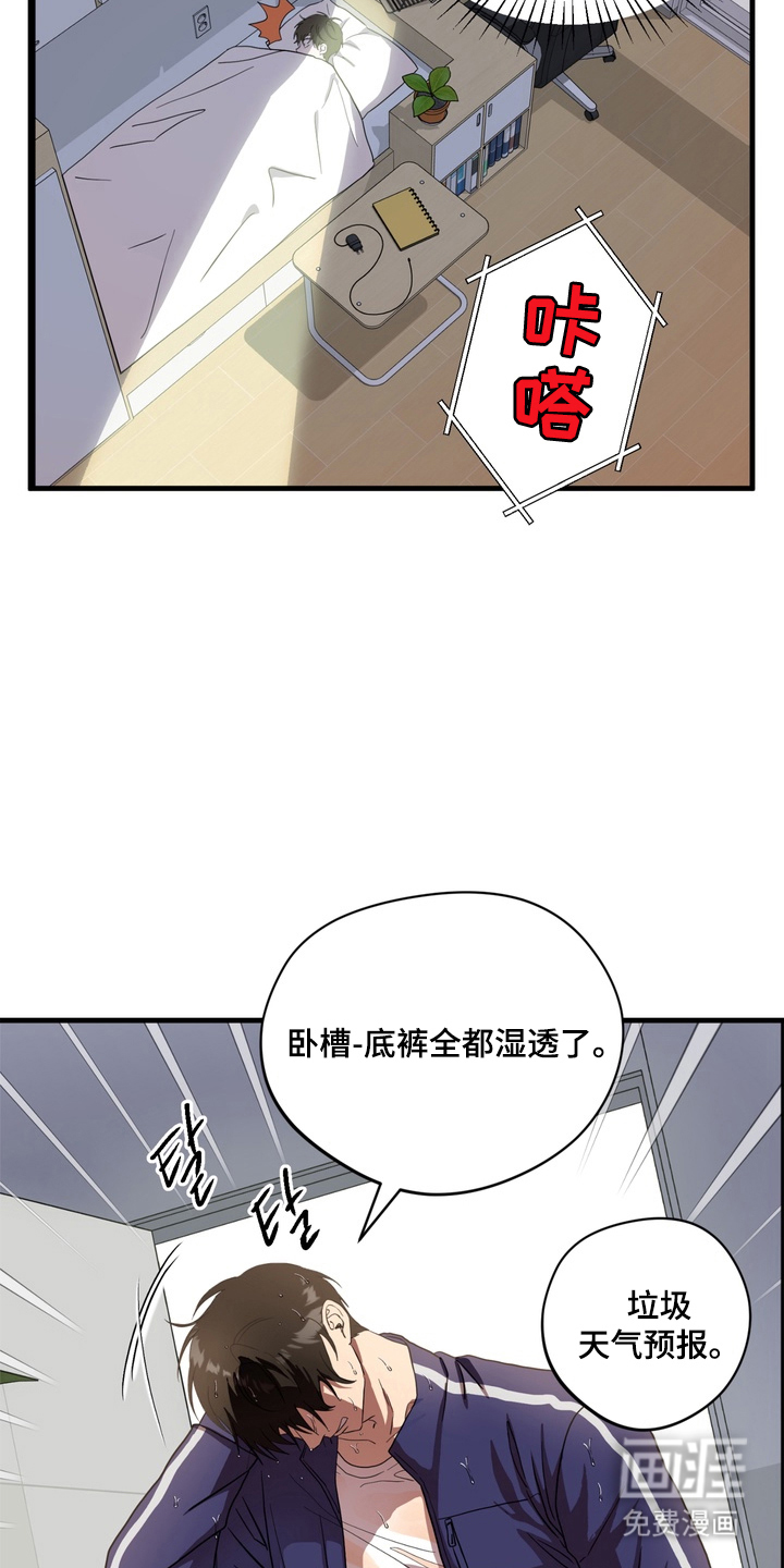 独处结束漫画-图7