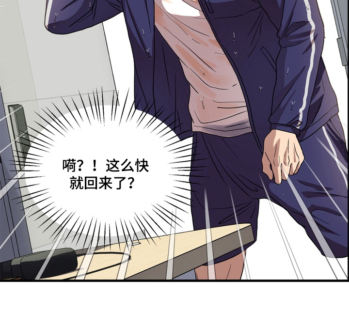 独处结束漫画-图8