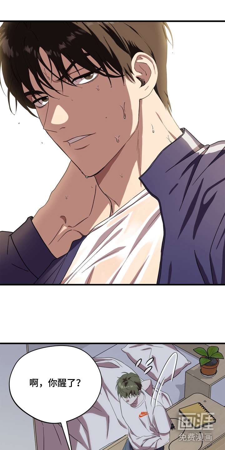 独处结束漫画-图9