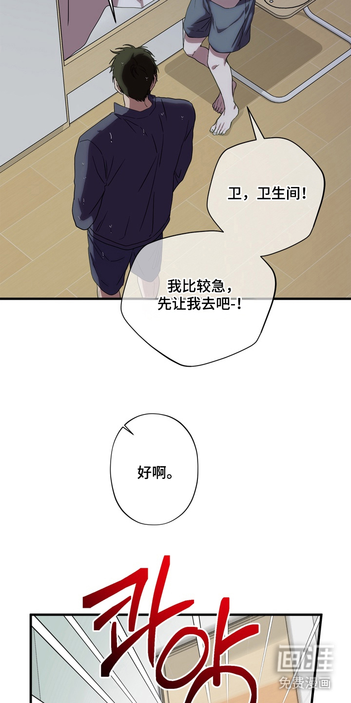 独处结束漫画-图10