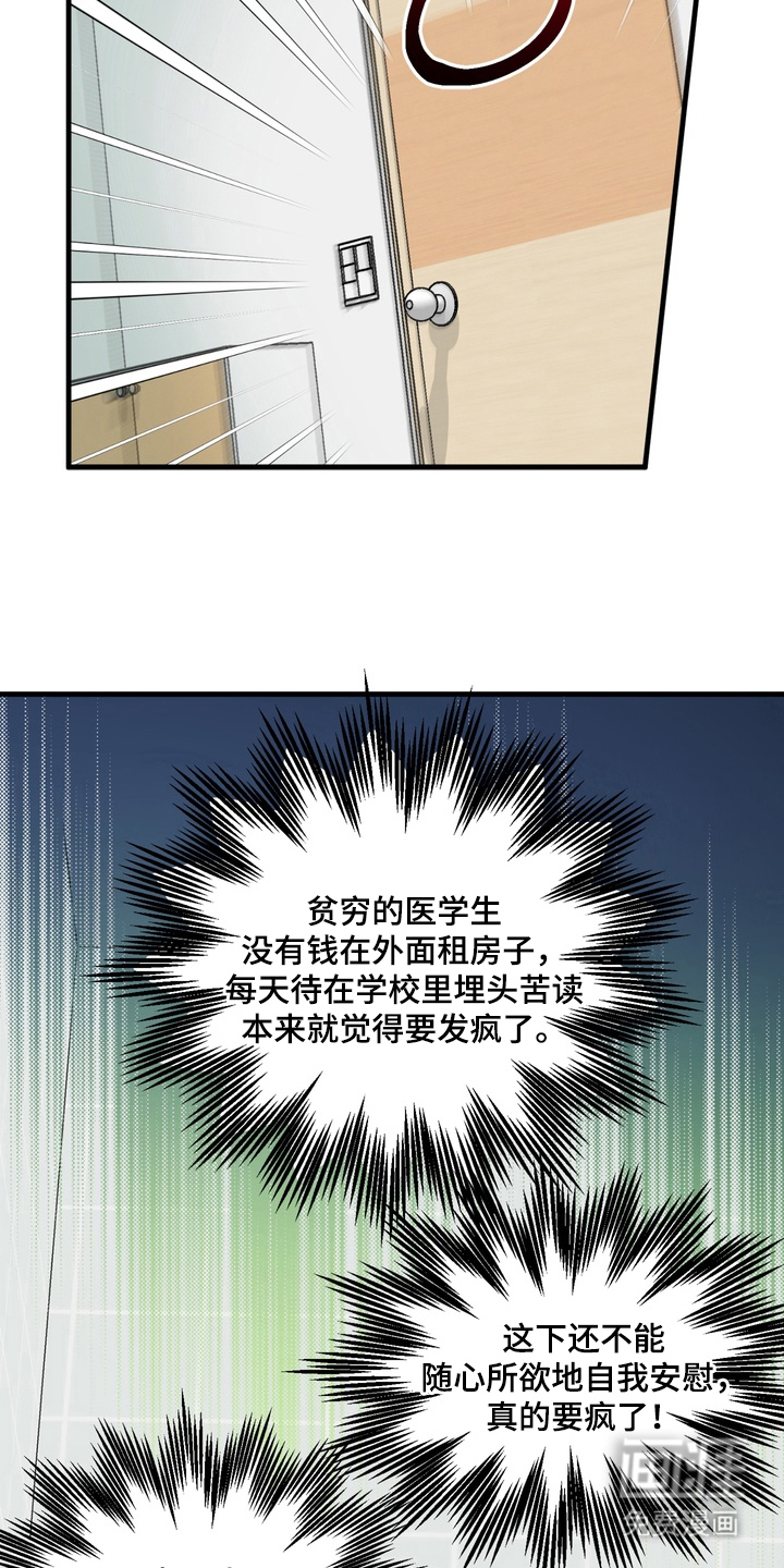 独处结束漫画-图11