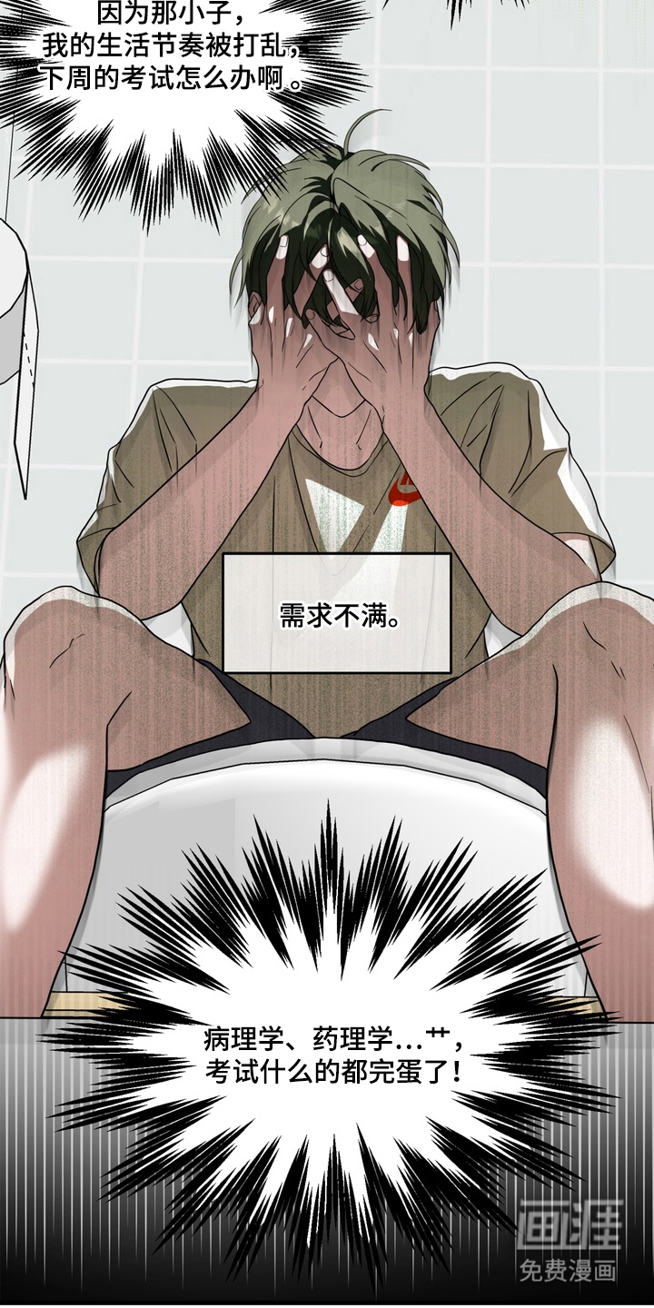 独处结束漫画-图12