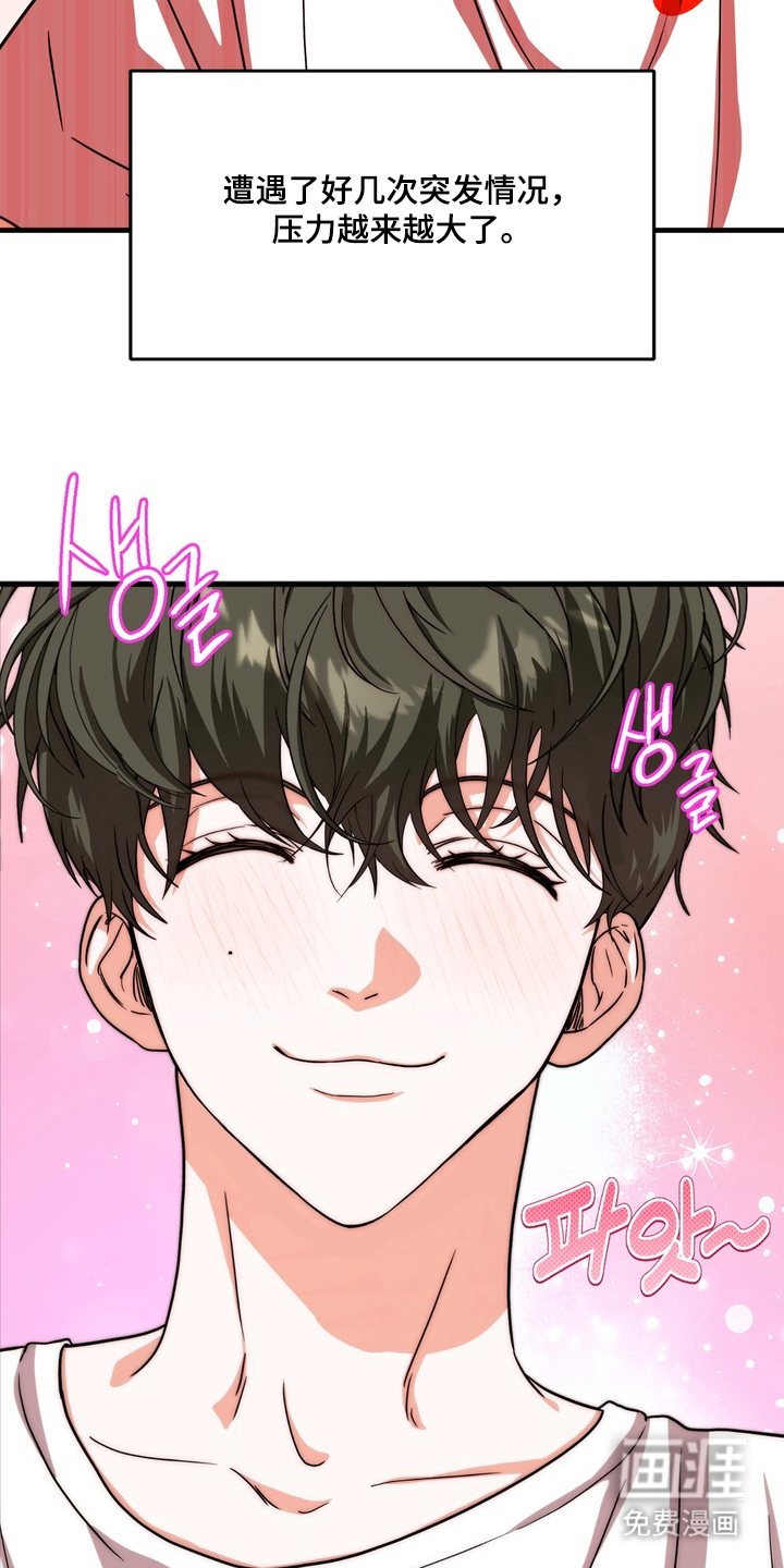 独处结束漫画-图14