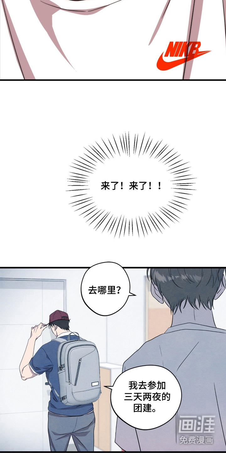 独处结束漫画-图15