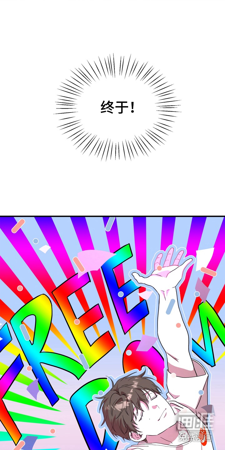 独处结束漫画-图16