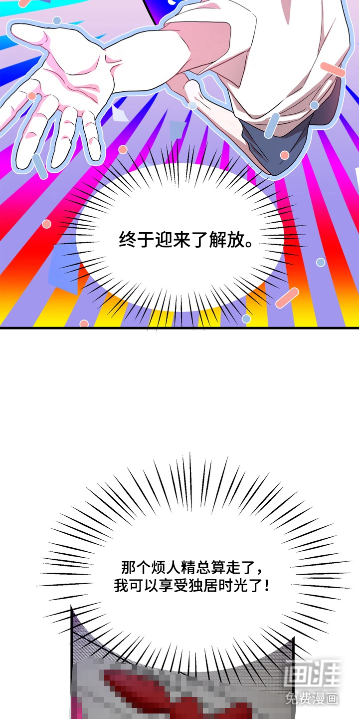 独处结束漫画-图17
