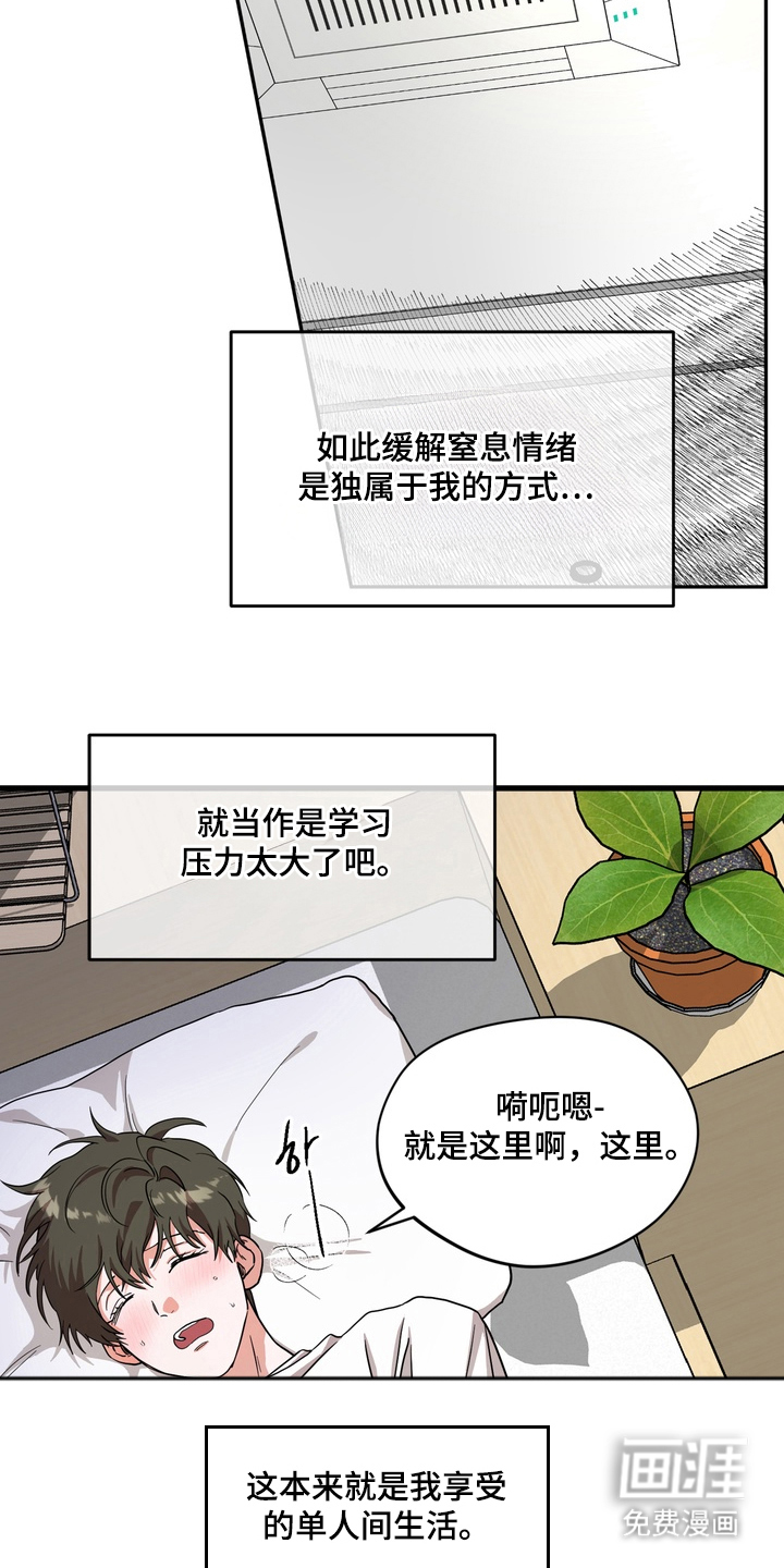 独处结束漫画-图20