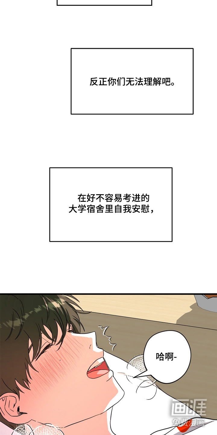 独处结束漫画-图21
