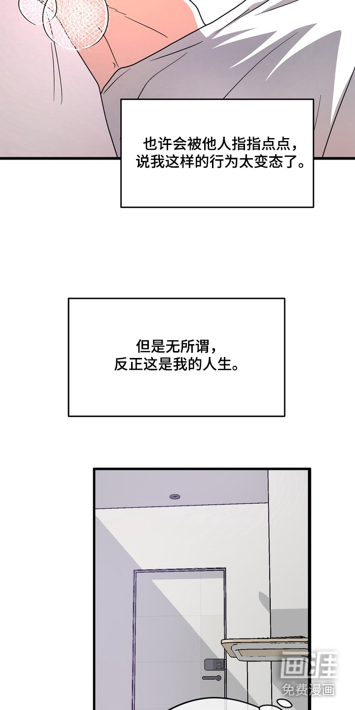 独处结束漫画-图22