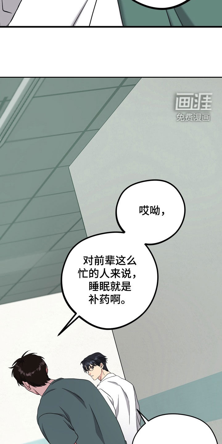 独处结束漫画-图4