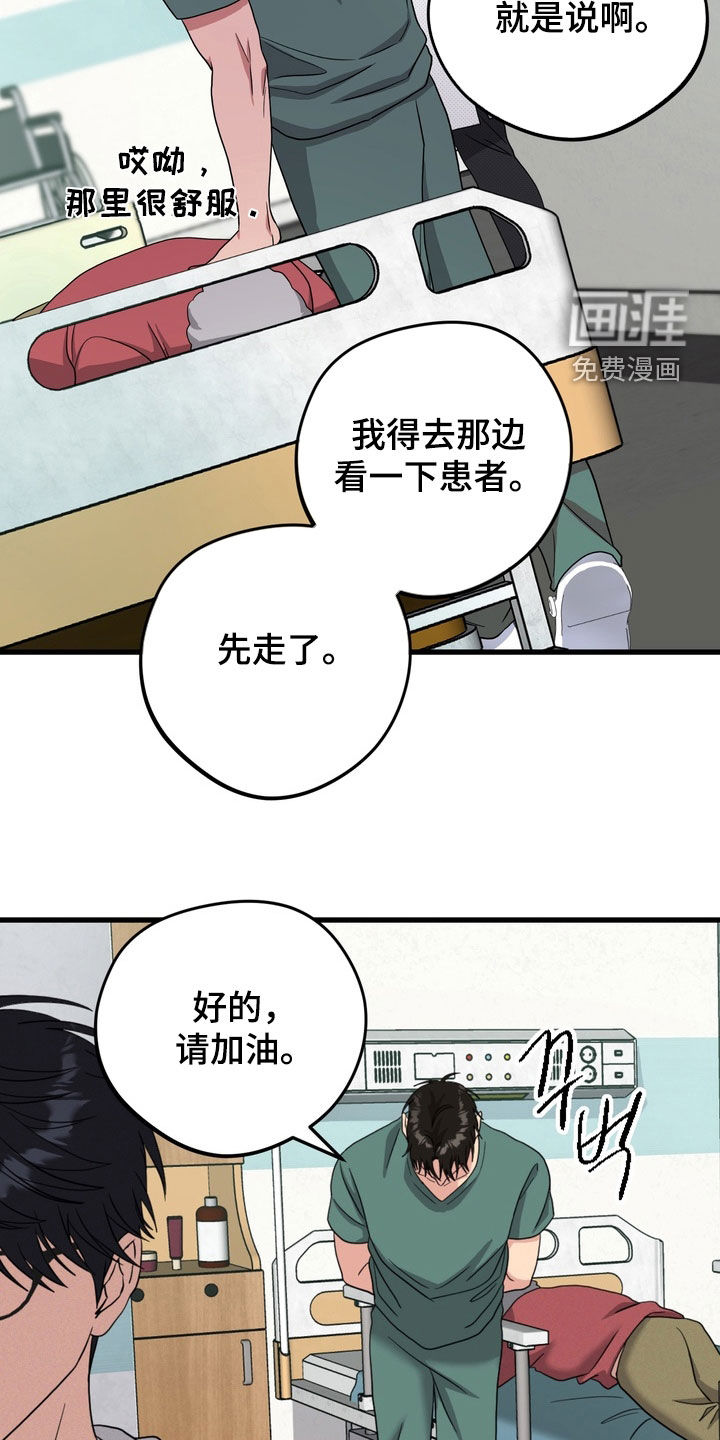 独处结束漫画-图5