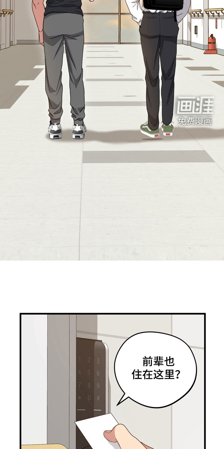 独处结束漫画-图8