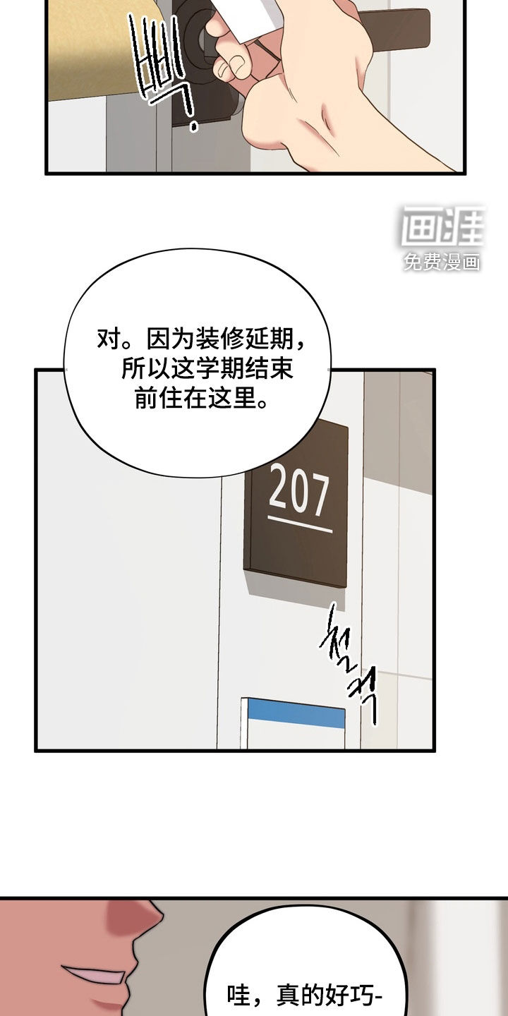 独处结束漫画-图9