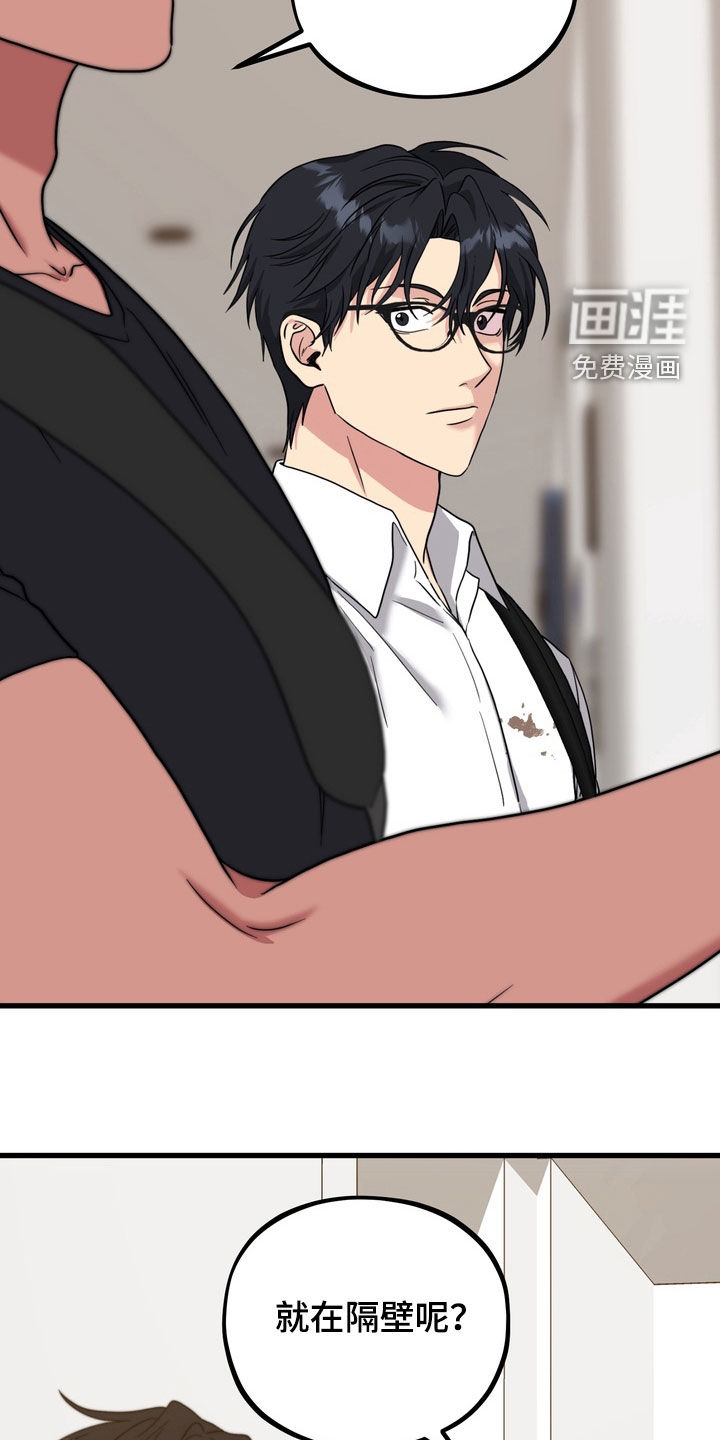 独处结束漫画-图10