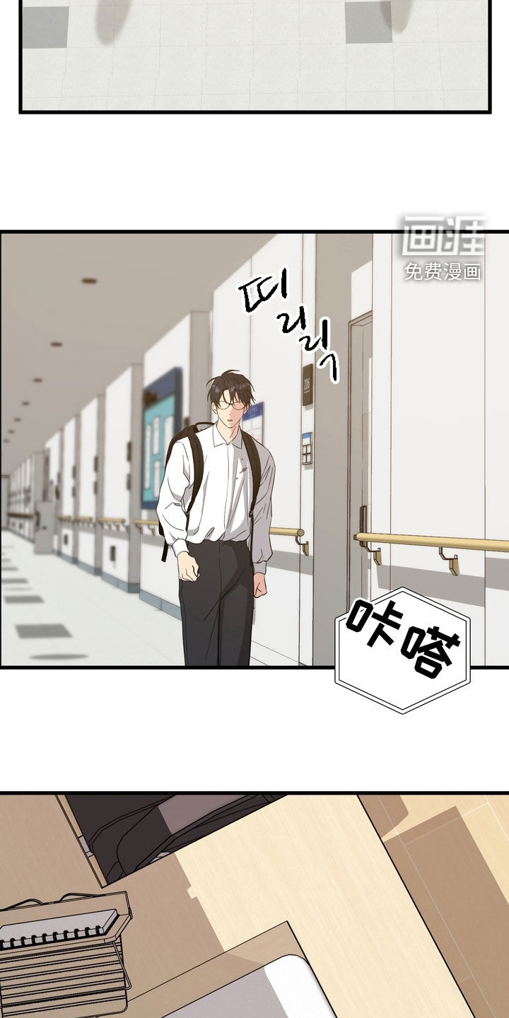 独处结束漫画-图12