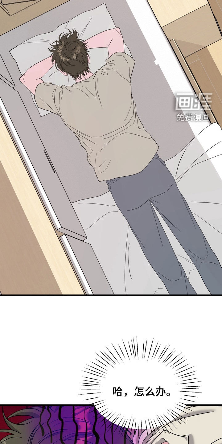 独处结束漫画-图13